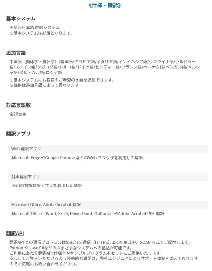 logovista_dev1's tweet image. 全20言語対応のAI翻訳サーバ🌍
クローズドのオンプレミス環境で自動翻訳が可能📄✨ 
翻訳APIにより専用システムに組み込みできます👩‍💻💡
欧州言語ロシア語,中国語,韓国語,ベトナム語,インドネシア語、アラビア語など、幅広い言語に対応しています！
☞logovista.co.jp/LVERP/informat…
#多言語 #ビジネス効率化