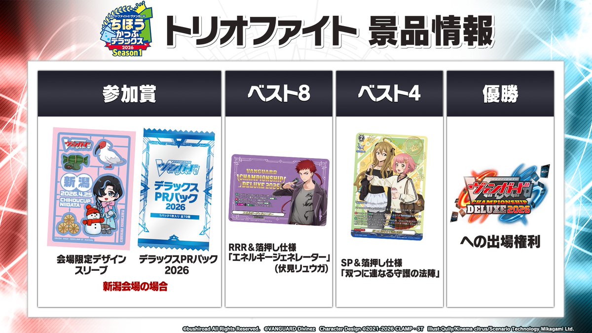 ヴァンガード デラックスPRパック 2026 未開封10パック デラックスPR