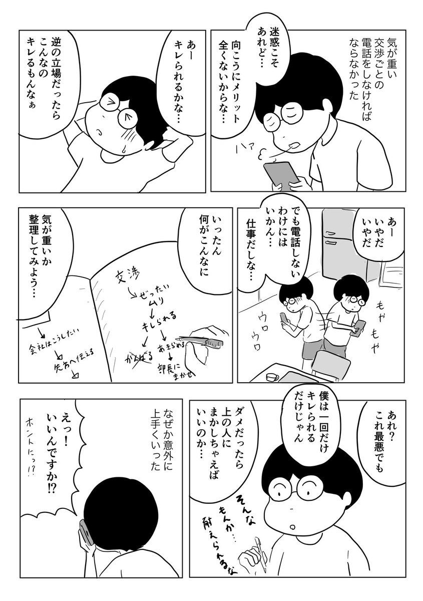 まるいがんも tweet media