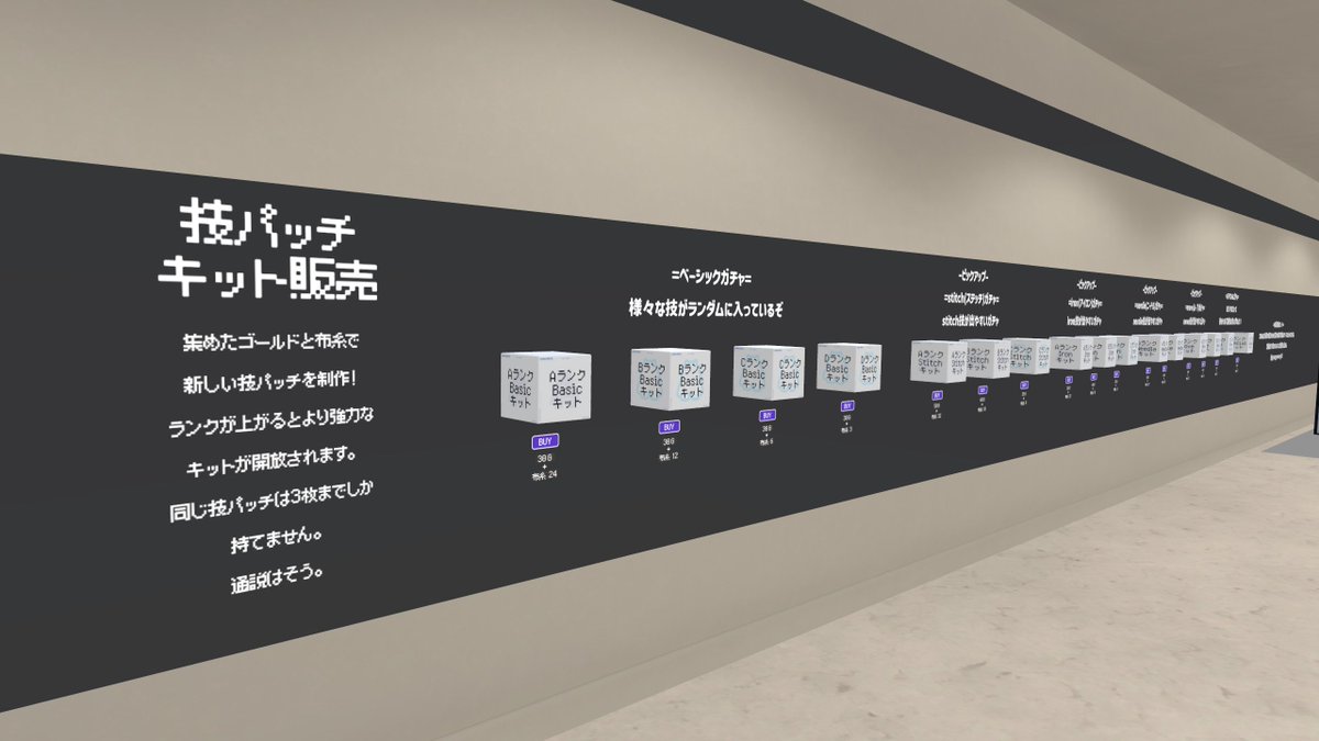 gayagayanory03's tweet photo. ～5月頃公開予定ワールド～
Patchwork mall
ほんの一部だけ公開✨
#VRChat
#パッチワークモンスター https://t.co/1DP4V2ORAz