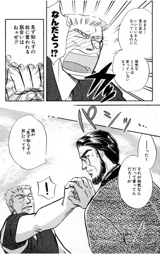 「橘屋繁盛記」〜「オヤジの青春」昭和のオヤジの青春時代のお話。当時大人な恋愛の多い女性誌でこういうの描かせてもらえるとか、「シルキー」懐深かったなぁと(笑)
「橘屋繁盛記」5に収録されています
KindleUnlimitedに入っています)
リンクはツリーに
#橘屋繁盛記