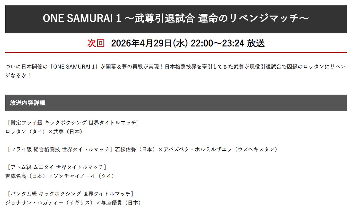 ファイトメモリー | Fight Memory tweet media