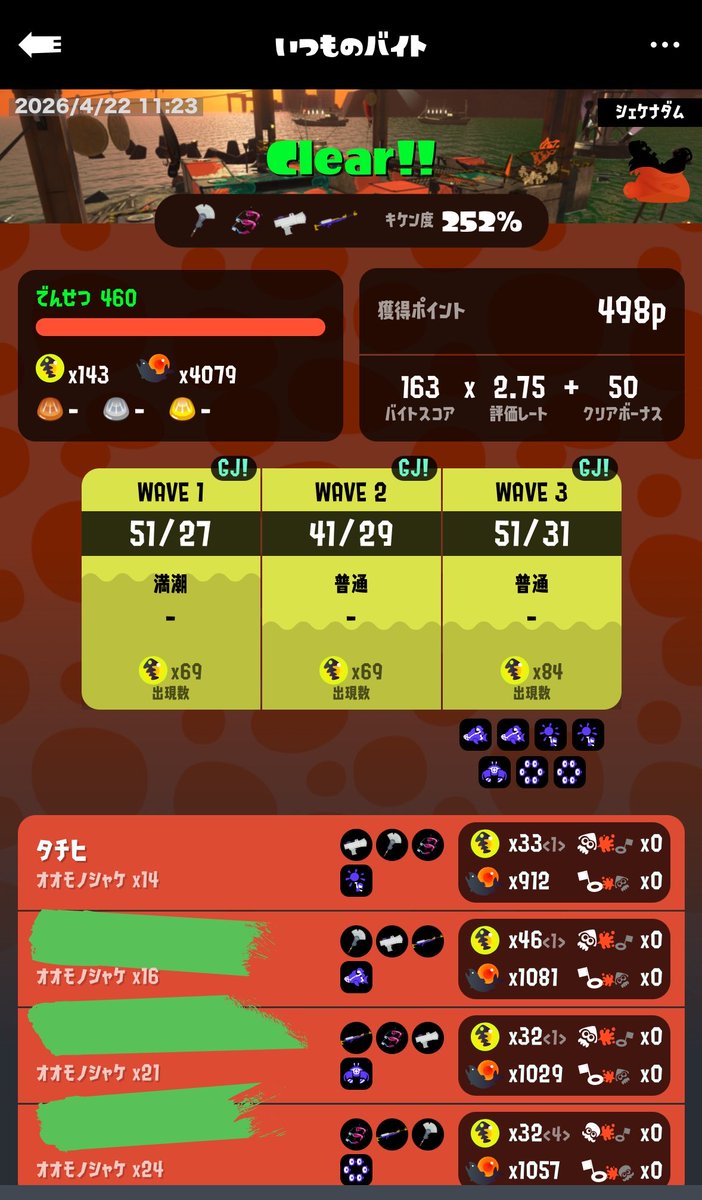 タチヒ tweet media