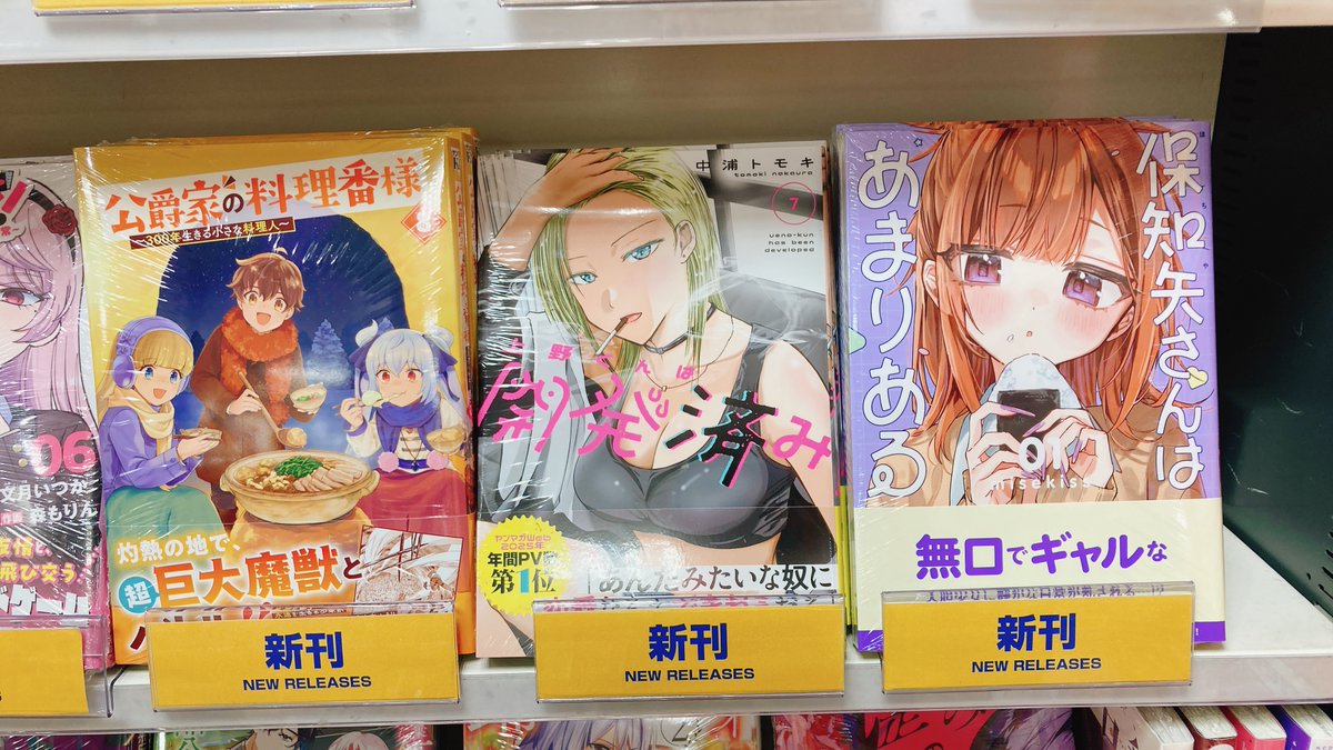 アニメイト松山 tweet media