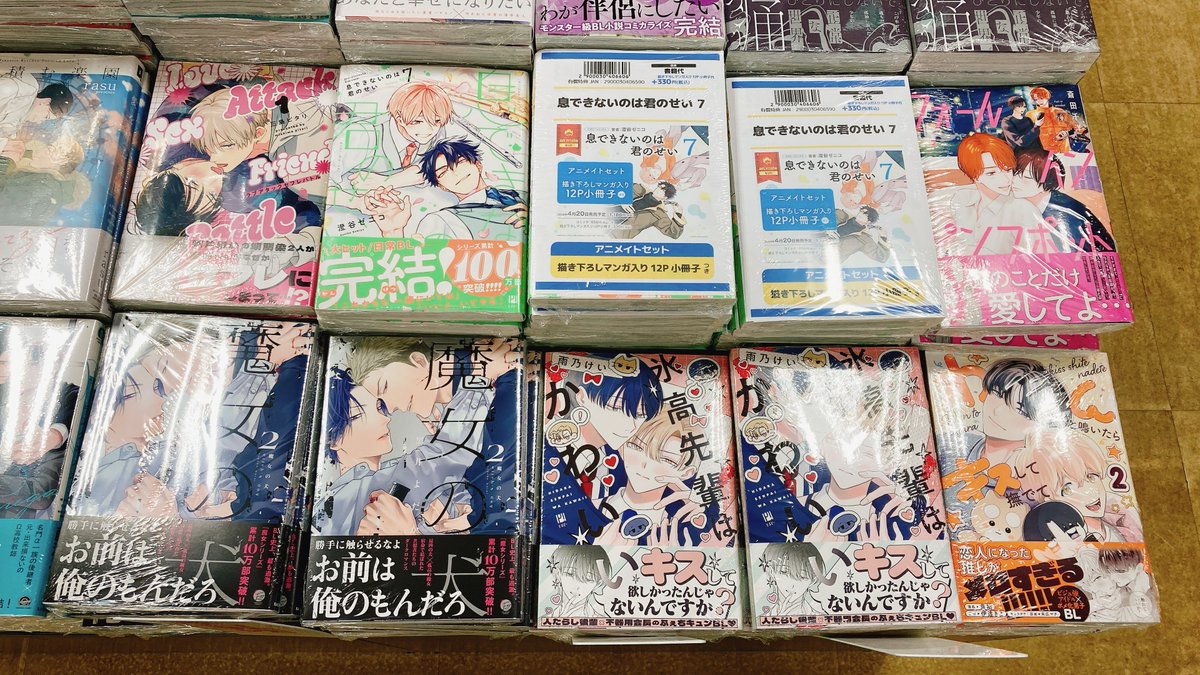 アニメイト松山 tweet media