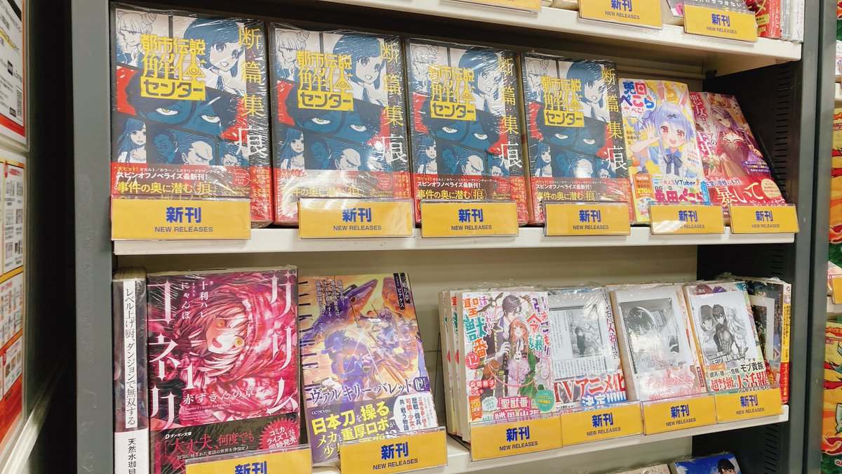 アニメイト松山 tweet media