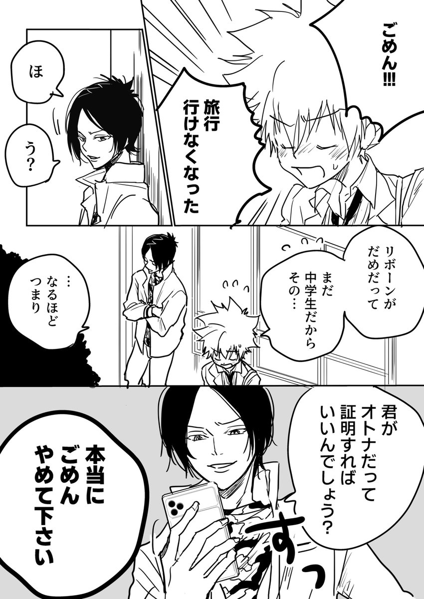 ムクツナ