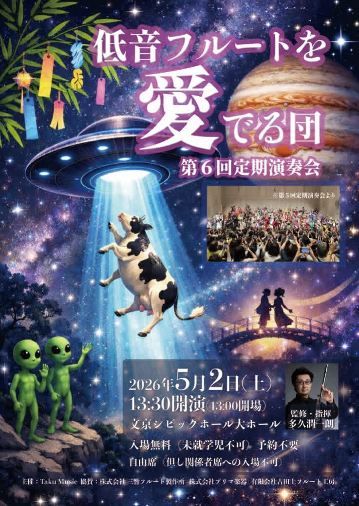 多久潤一朗（たく じゅんいちろう） tweet media