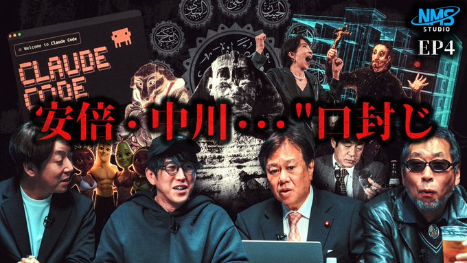 DIR EN GREY × Naokiman Show、初タイアップ成立！「MOBS」起用動画が130万再生、3万超のいいねを記録！ gekirock.com/news/2026/04/d…

#DIRENGREY
#MORTALDOWNER