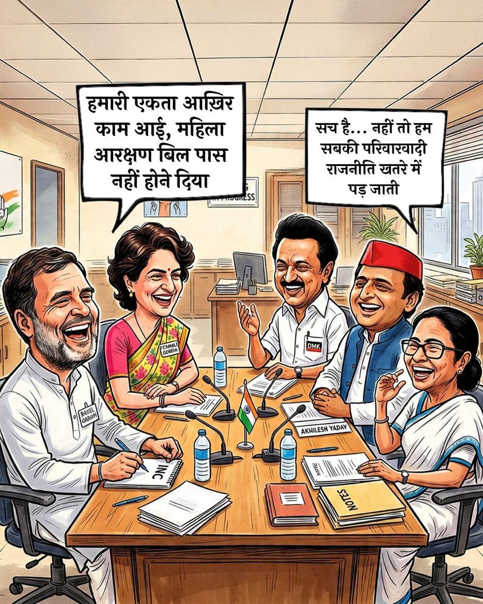 Congress-Indi's self-interest,an assault on women.
#AntiWomenAlliance
#MahilaVirodhiCongress
<a href="/BJP4India/">BJP</a> <a href="/NitinNabin/">Nitin Nabin</a> <a href="/blsanthosh/">B L Santhosh</a> <a href="/anilkantony/">Anil K Antony</a> <a href="/YepthomiBen/">Benjamin Yepthomi</a> <a href="/YanthungoPatton/">Yanthungo Patton</a> <a href="/BJP4Nagaland/">BJP Nagaland</a>