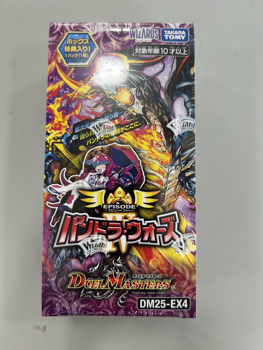 デュエルマスターズ パンドラウォーズ まとめ売り バラ売り不可 値下げ可能 入荷情報】 #デュエルマスターズ 「パンドラウォーズ」再入荷しました