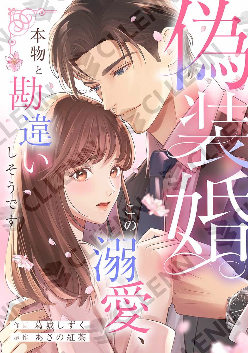 コイパレ＆キスカラ編集部 tweet media