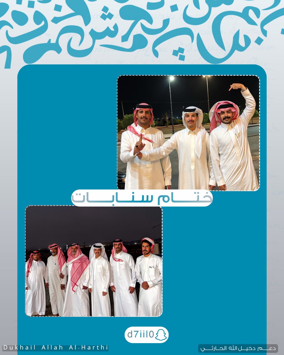 دعم دخيل الله الحارثي tweet media