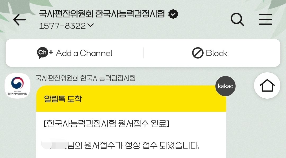 한국사 시험 접수 완료
1트 1급 가보자고