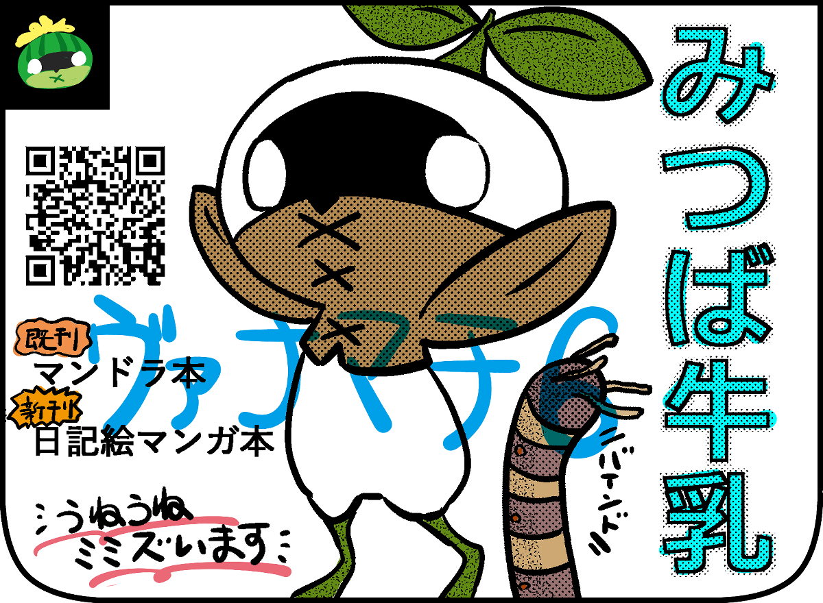 すをみ tweet media