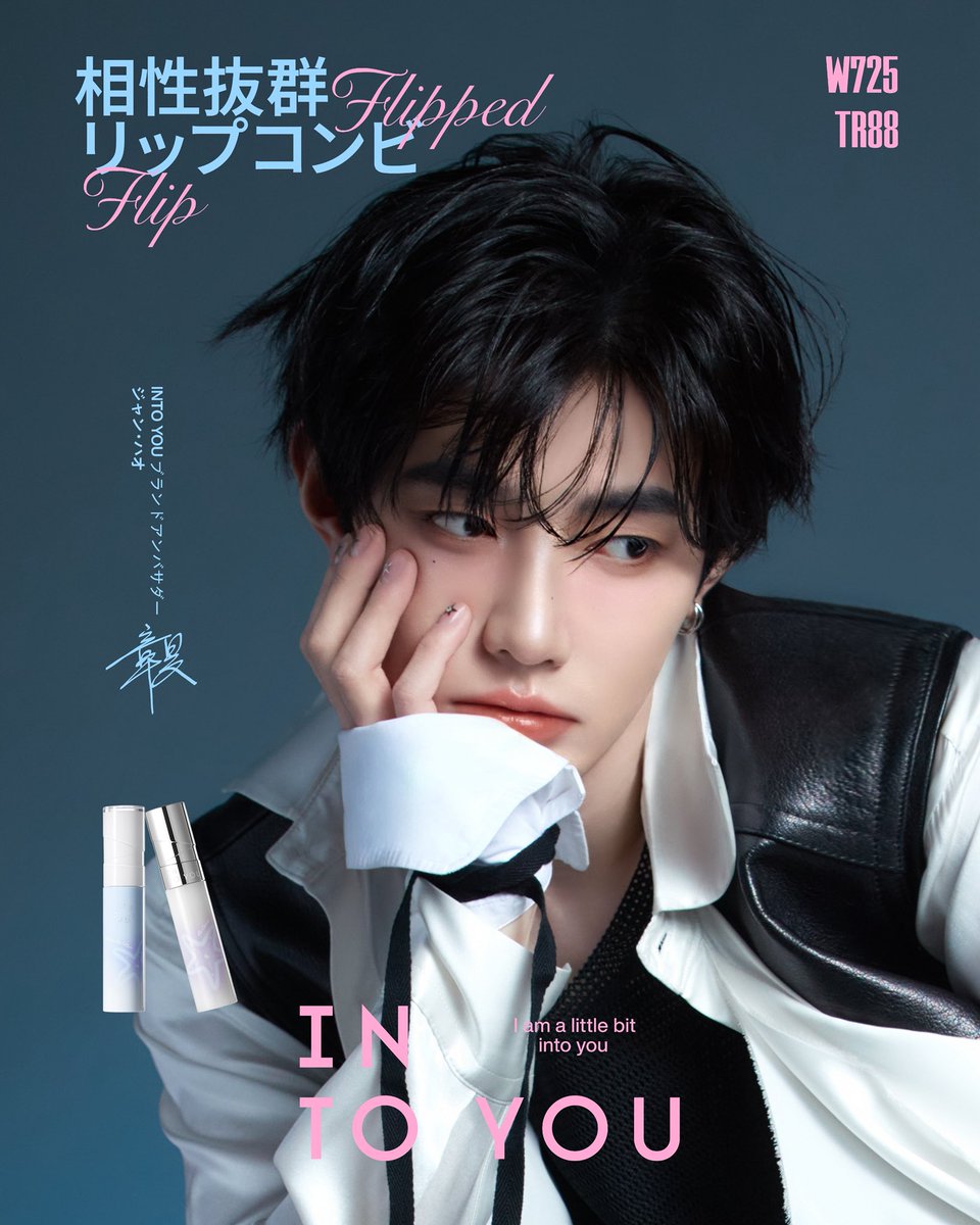 INTO YOU tweet media