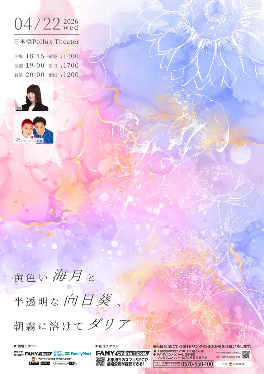 こうちゃん（ファンファーレと熱狂） (@young_gang2) / Posts / X