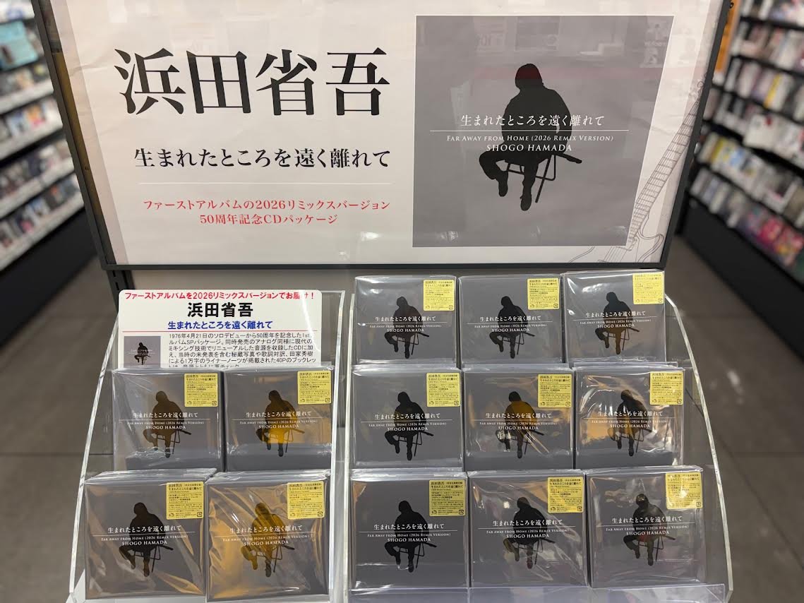 TOWER_Fukuoka's tweet photo. 【#浜田省吾】

㊗️ソロデビュー50周年記念
『#生まれたところを遠く離れて
 　　　　　(2026 Remix Version)』
　本日発売日です!!✨

ファーストアルバムの
2026リミックスバージョンCD📀
完全生産限定盤につきご購入はお早めに!!
アナログLP盤も同時発売🙌🏻
🔗https://t.co/9zfgboFljx https://t.co/oG4nj12aPN