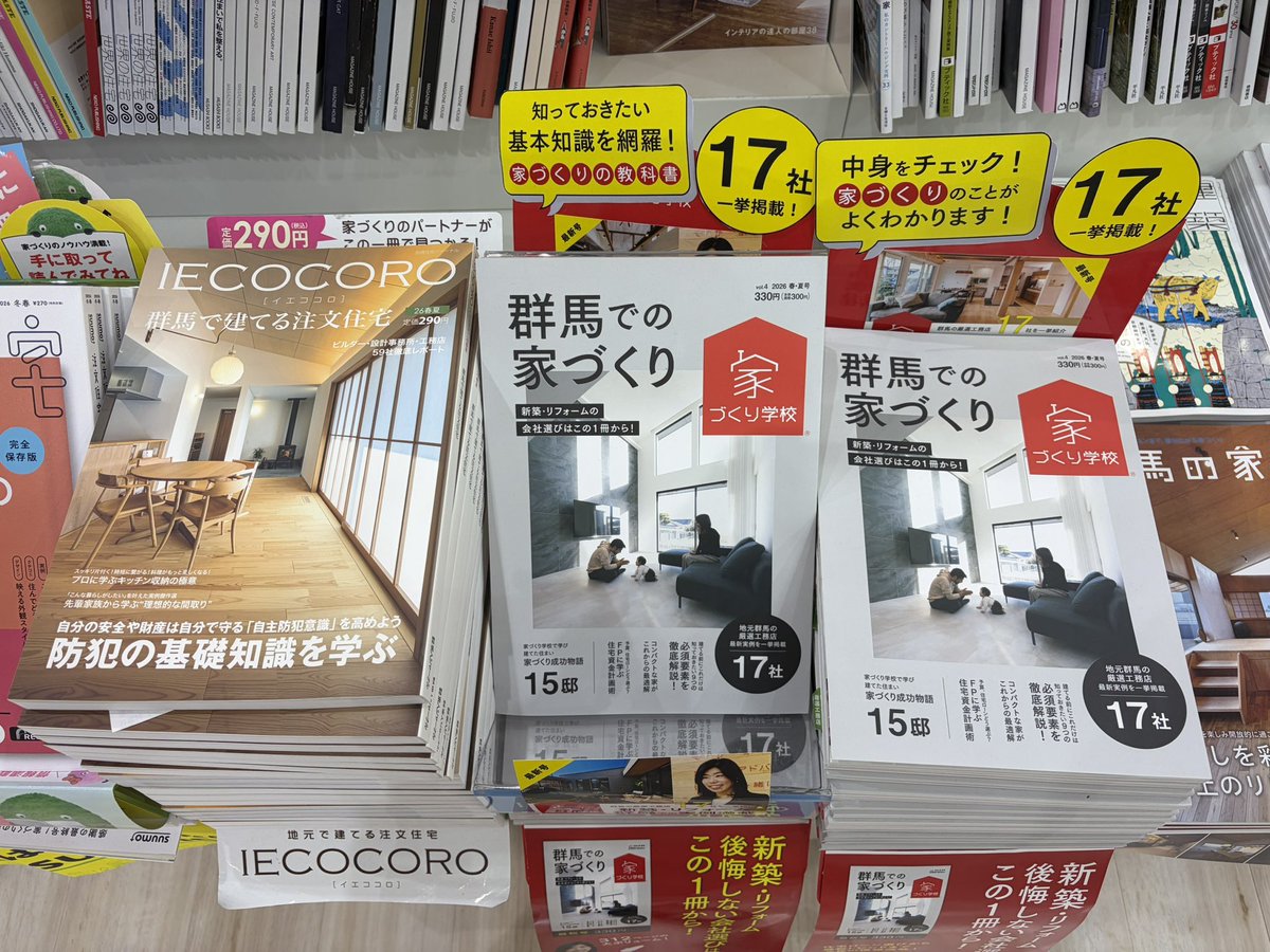 ジュンケル！！ハートピアやってます tweet media