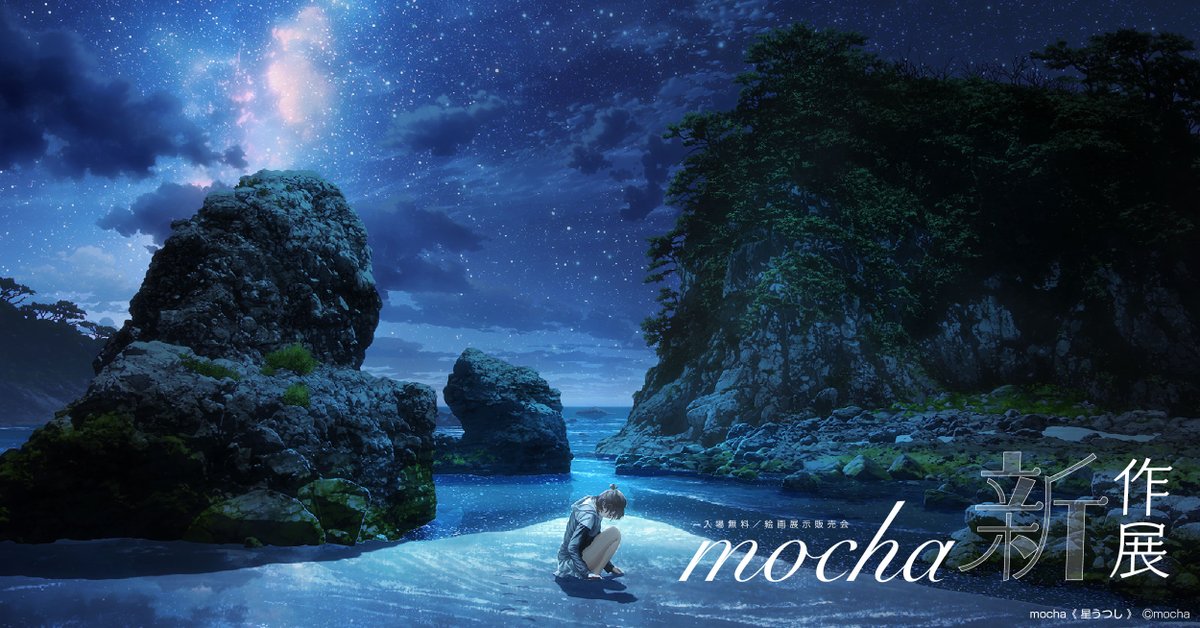 mocha (@mocha708) / Highlights / X