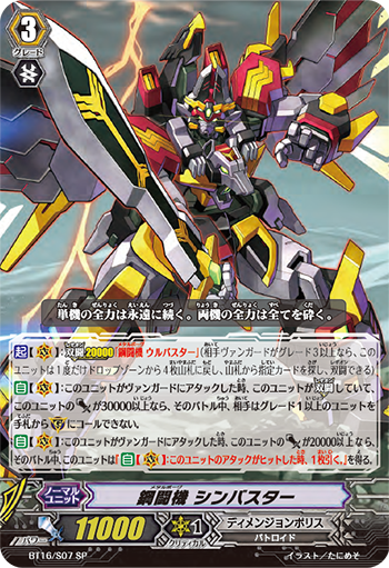 ヴァンガード専門店『ヴァンハッピー』 tweet media