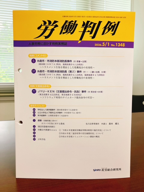 産労総合研究所【公式】 (@sanro_soken) / Posts / X