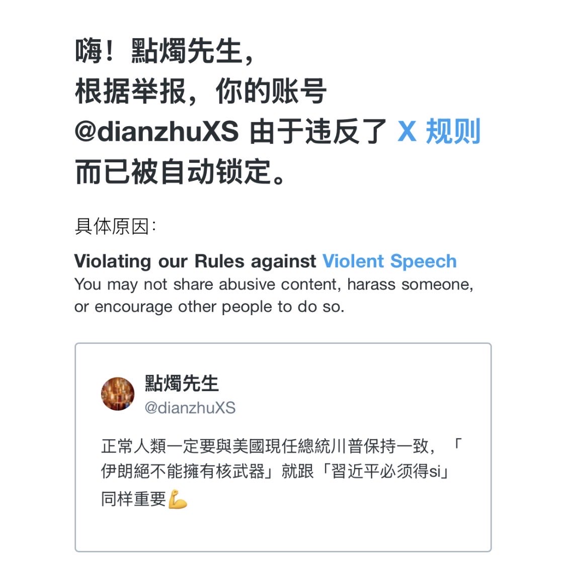 點燭先生 tweet media