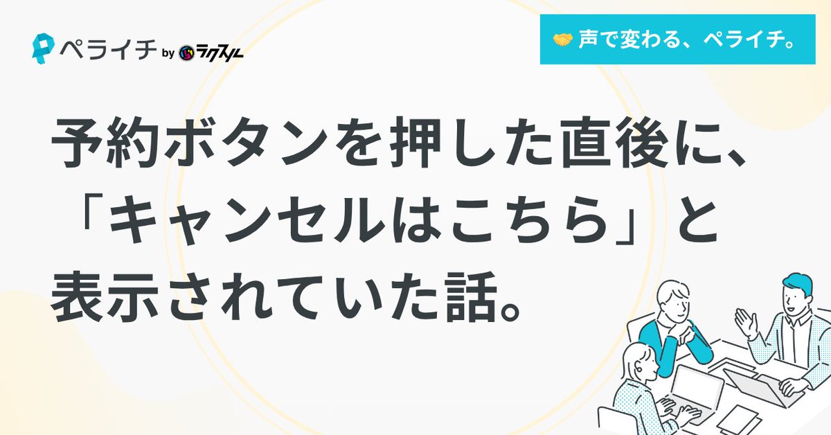 ペライチ tweet media