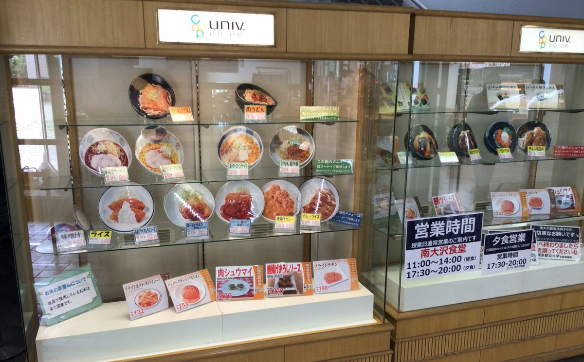 東京都立大学生活協同組合 tweet media