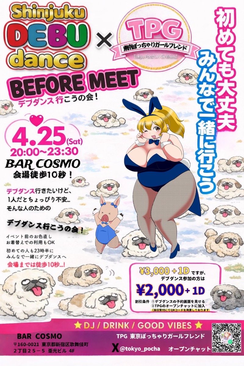 BAR COSMO｜エンタメイベントバー【1日店長募集中‼︎】 tweet media