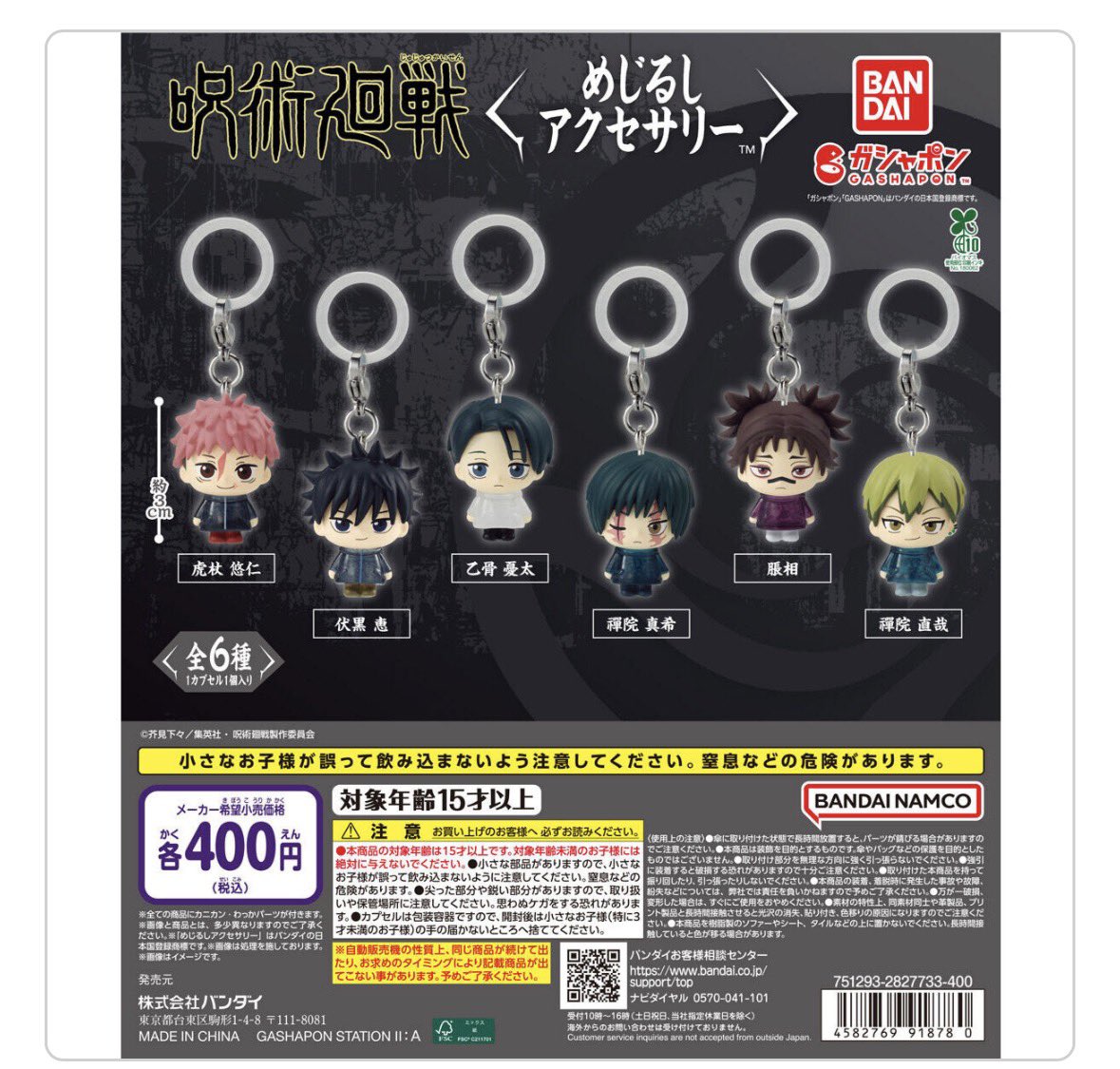 rih_712's tweet photo. 【交換/譲渡/買取】
呪術廻戦 死滅回遊 めじるしアクセサリー

(譲)・虎杖悠仁(3個あり)

(求)・禪院直哉
       ・定価+送料

まとめてでもバラでもなんでも可能です！！
誰でもお気軽にお声掛けください！ https://t.co/MlgzxKmptS