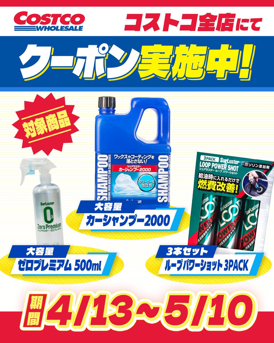 シュアラスターofficial🚘 tweet media
