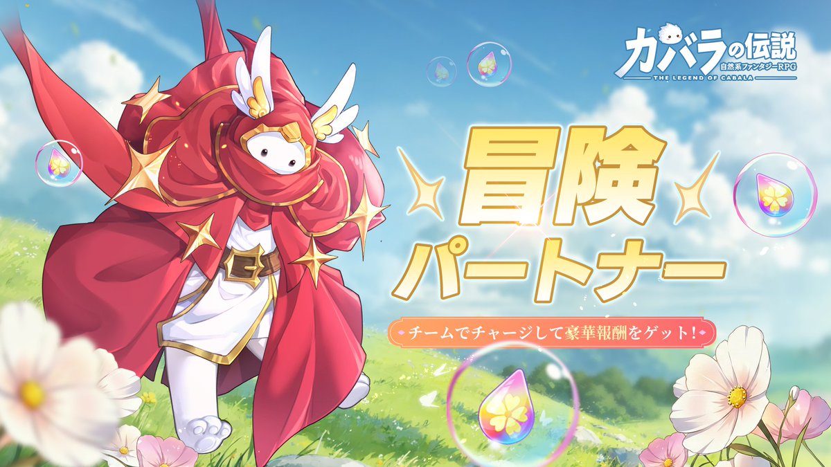 【公式】カバラの伝説　@コラボ開催中！ tweet media