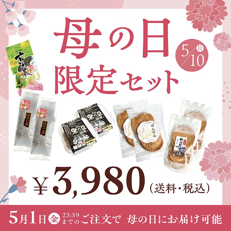 マルサ製菓（公式) ㋚🟠 tweet media