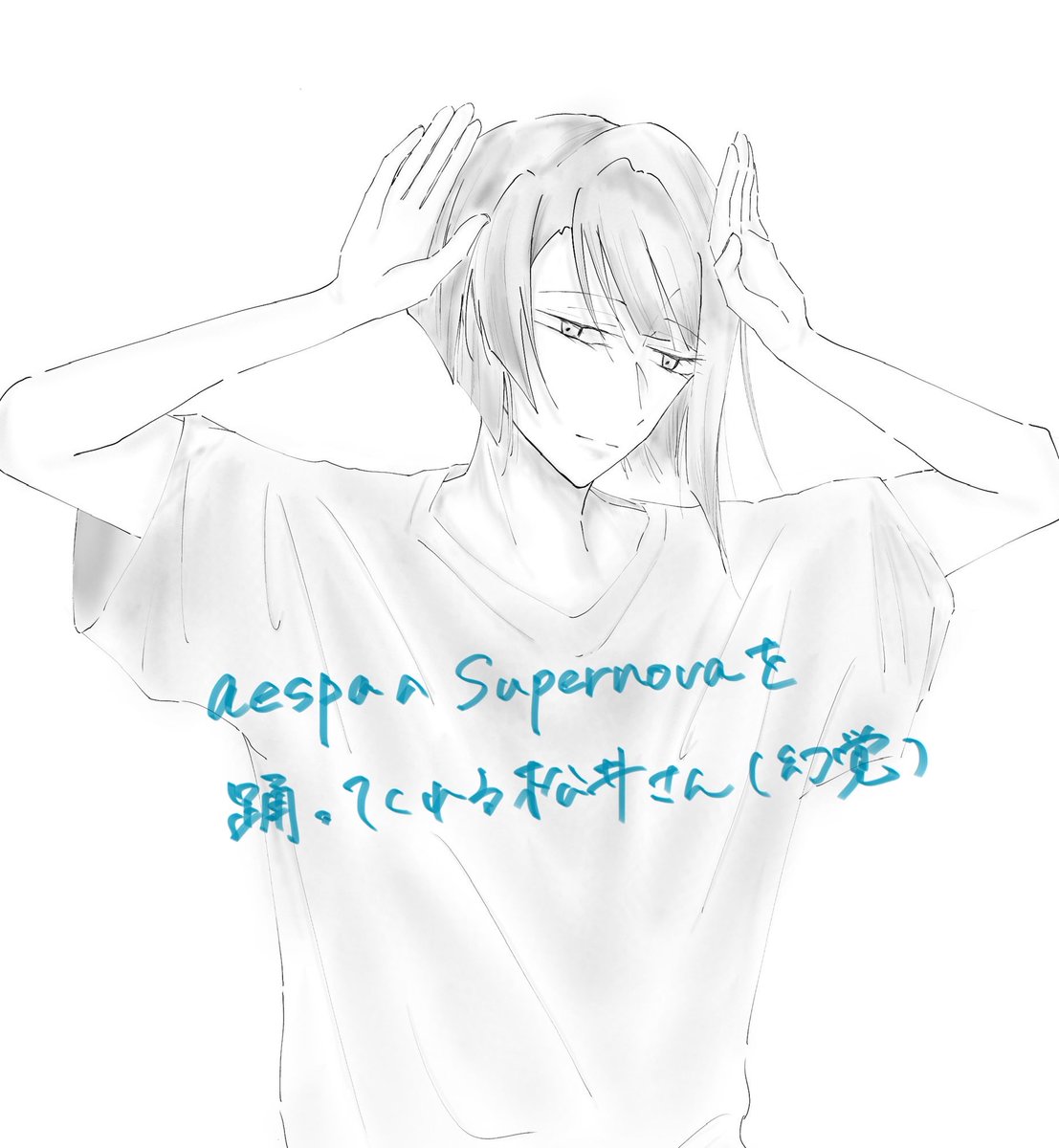 曲名繋がり