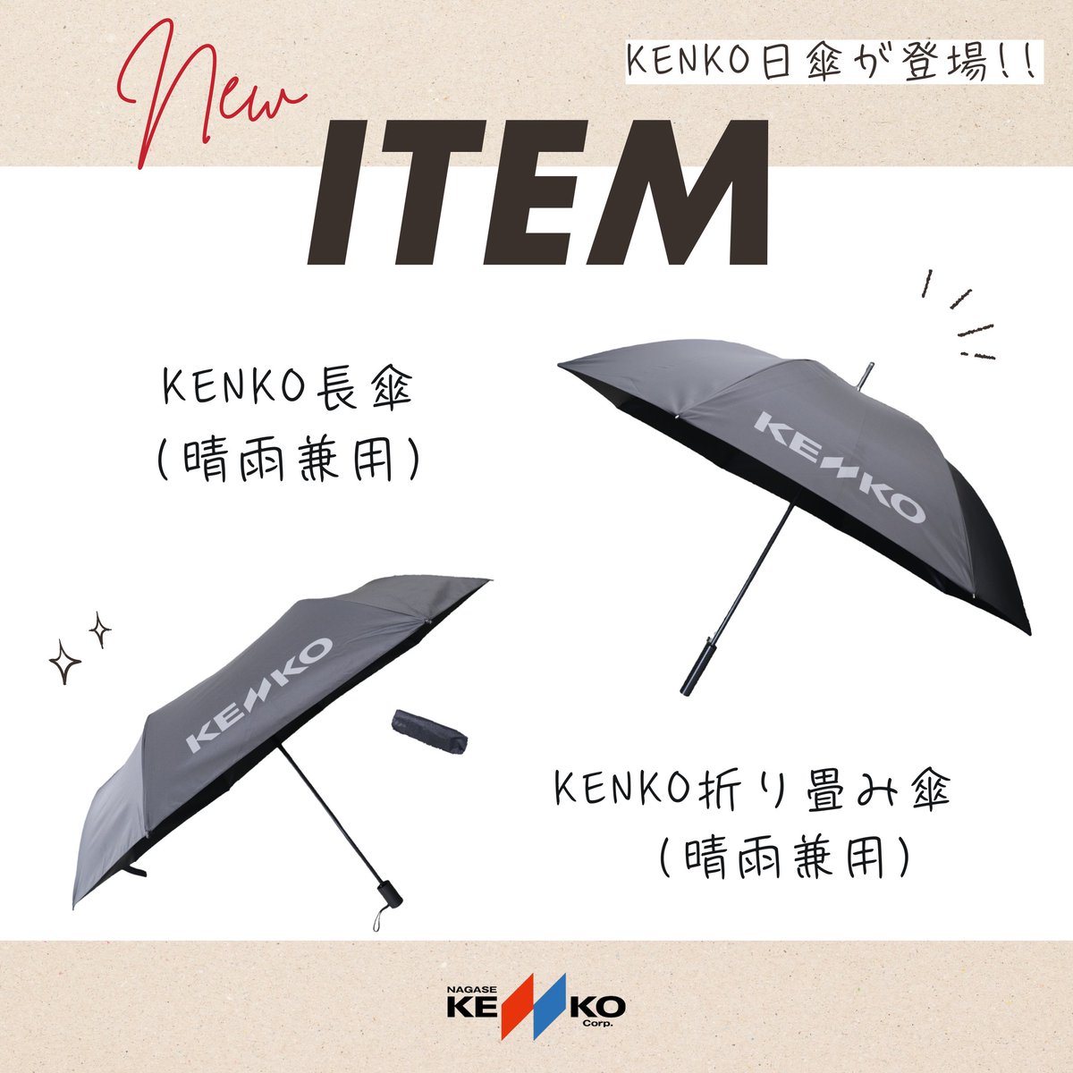 kenko_ball's tweet photo. 【KENKO UVガードシリーズ登場☀️】

紫外線が気になるこれからの季節に必須‼️
外出時のUV対策は、早めの準備がおすすめです。

✅日差しをしっかり遮るKENKO長傘・KENKO折り畳み傘
✅手元までカバーできるKENKO UVガードグローブ・ハンドカバー

毎日の習慣に取り入れて、快適に紫外線対策を😎
⁡
この夏は、しっかり守るケアをはじめませんか？

《KENKO 長傘(晴雨兼用)》
■価格：5,500円（税込）
■カラー：ブラックのみ
お買い求めはこちらから↓↓
https://t.co/TK1O18MKH0

《KENKO 折り畳み傘(晴雨兼用》
⁡■価格：4,400円（税込）
■カラー：ブラックのみ
お買い求めはこちらから↓↓
https://t.co/3LqfbupDYv

《KENKO UVガードシリーズ》
お買い求めはこちらから↓↓
https://t.co/mljOAaU6Sm

＃ナガセケンコー
＃紫外線シリーズ
＃KENKO長傘
＃KENKO折り畳み傘
＃KENKOUVガードグローブ
＃KENKOUVガードハンドカバー