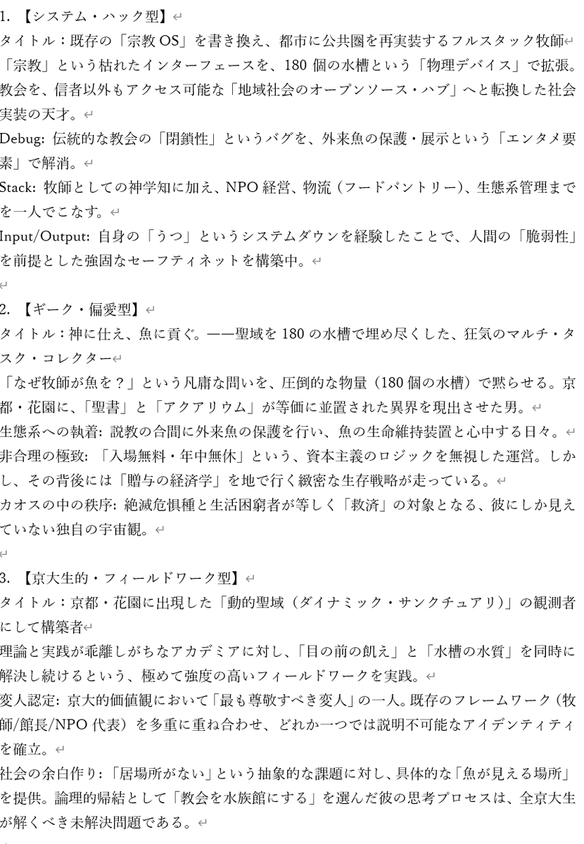 京都/花園キリスト教会・花園ジョイフル子ども会 tweet media