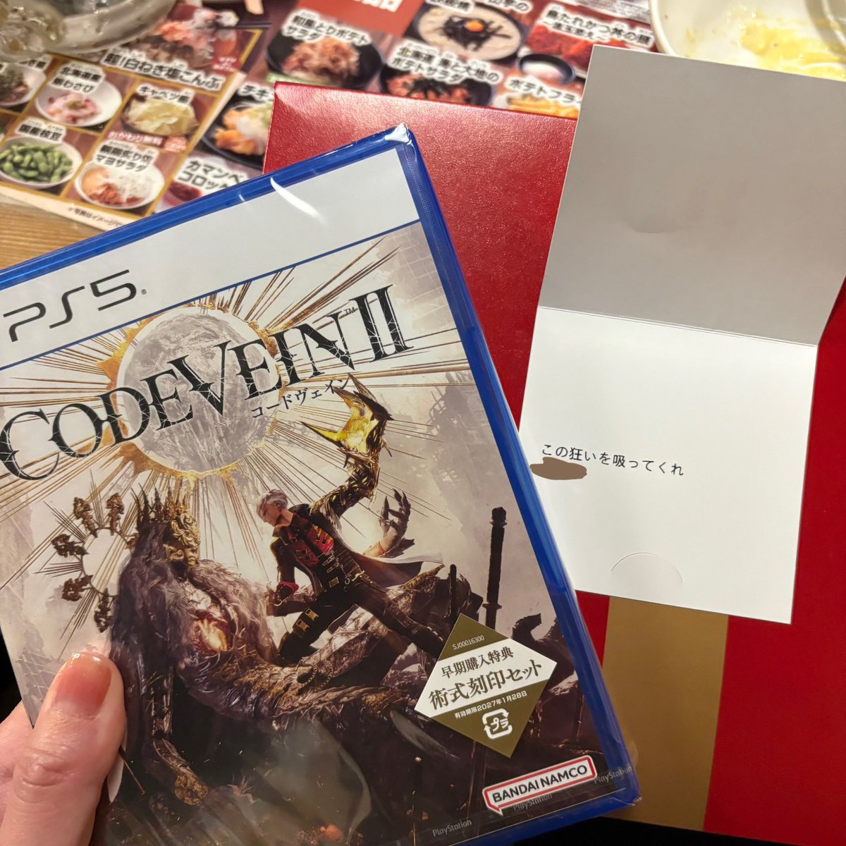 これはイベント前の飲みで友達からどハマりしたゲームを手渡される図