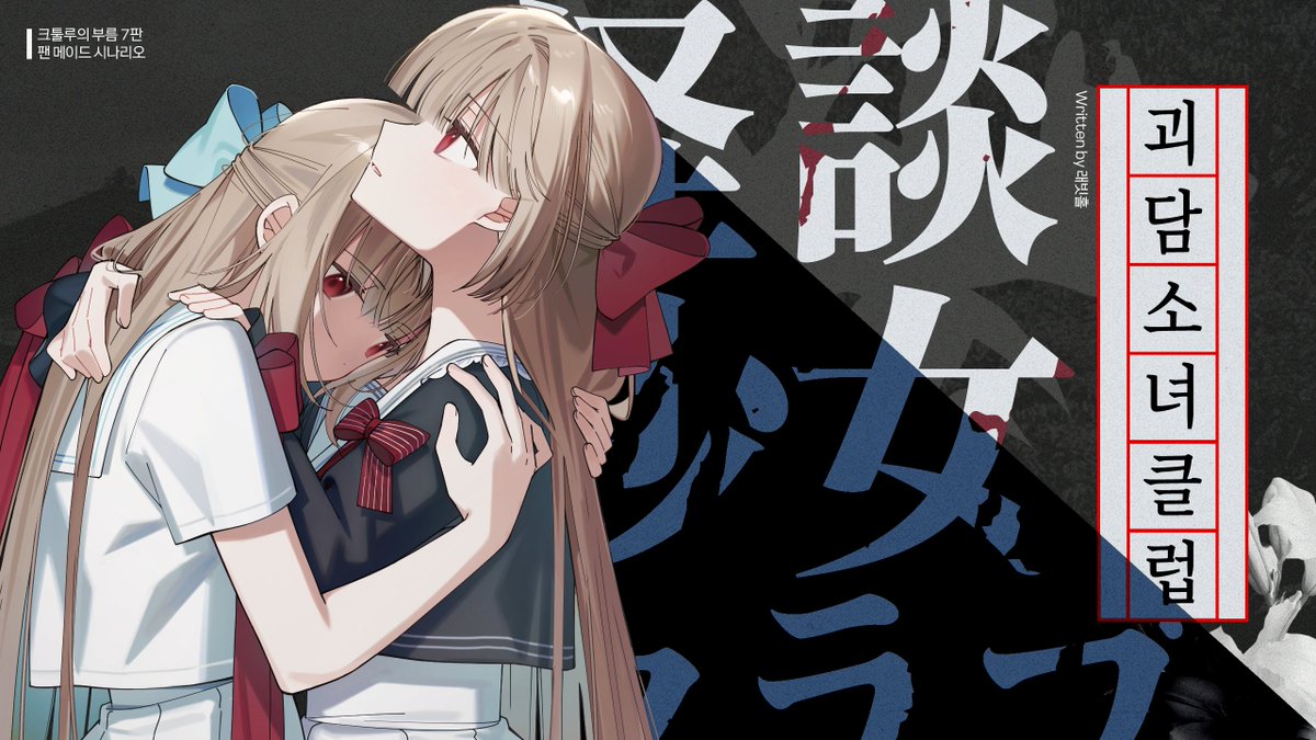 【다페N18】래빗홀/사랑의 마법 tweet media