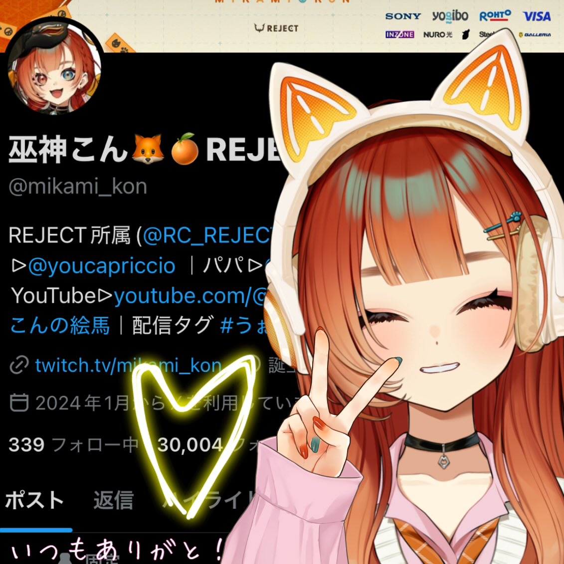 巫神こん🦊🍊REJECT tweet media
