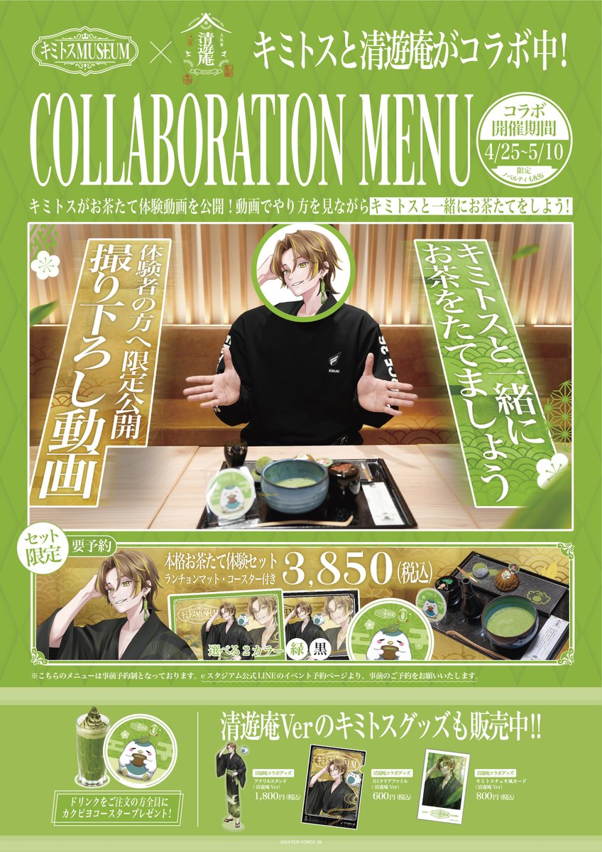 eスタジアムグループ tweet media