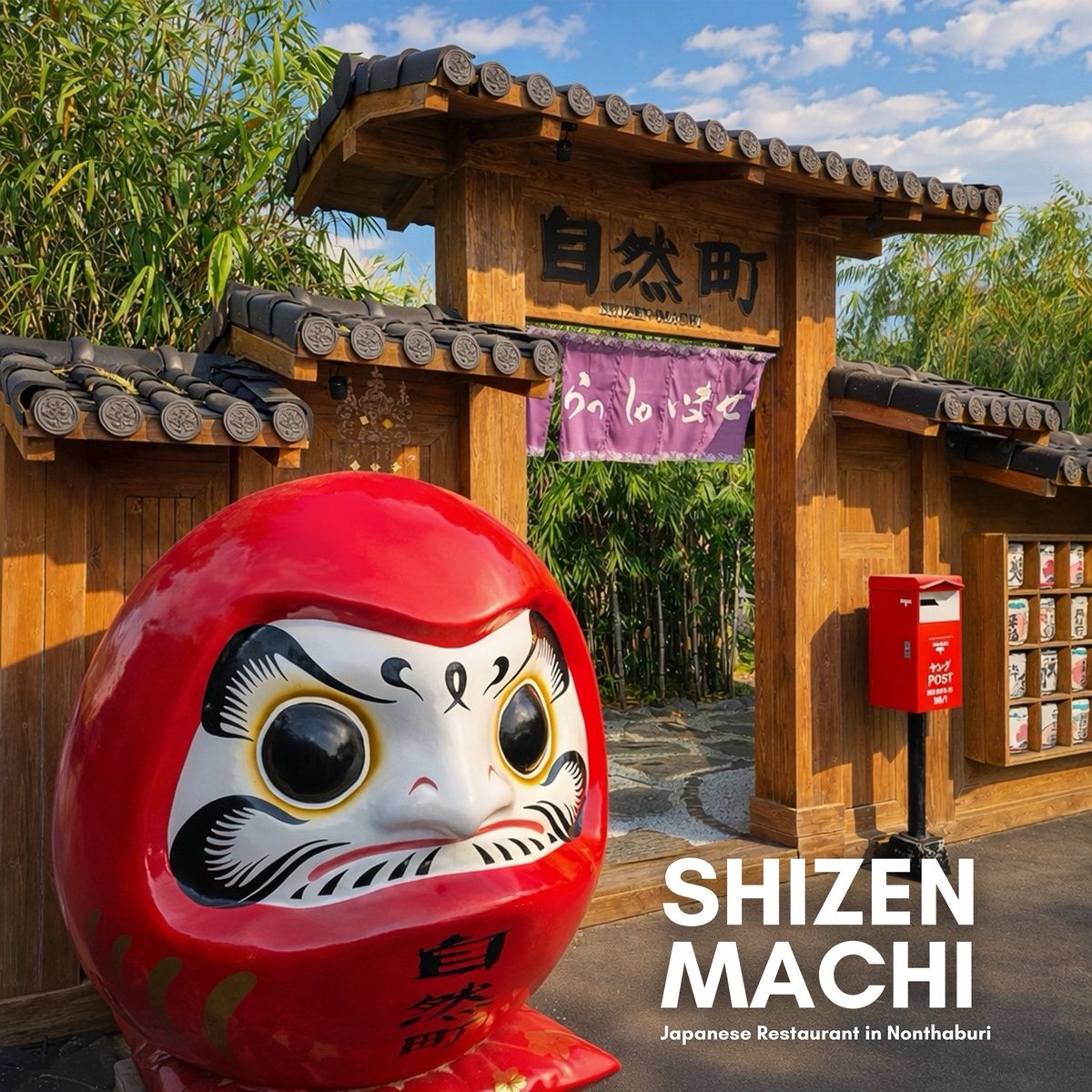 CafeStoryTH's tweet photo. 📍 Shizen Machi ⛩️🇯🇵🍣 นนทบุรี • สวนป่าไผ่สไตล์ญี่ปุ่นกับเมนูอร่อยใหม่ที่ตรงปกไม่จกตา!

วาร์ปไปเกียวโตแบบไม่ต้องบิน! ขอชวนทุกคนมาให้รางวัลตัวเองด้วยอาหารญี่ปุ่นระดับพรีเมียมย่านนนทบุรี-นครอินทร์ ท่ามกลางบรรยากาศแสนร่มรื่นของสวนสไตล์เซนสุดชิลล์ บอกเลยว่าอิ่มคุ้มคุณภาพเน้นๆ ทุกเสิร์ฟเชียวล่ะ 

✨️ พอรู้ว่าเขามีเมนูใหม่สุดพิเศษก็อดใจไม่ไหวจนต้องรีบสตาร์ทรถมาลองแบบด่วนๆ ความอร่อยจึ้งที่อยากบอกต่อก็มีตามนี้เลย ~ 

🍣 Pacific Umi Roll โรลมหาสมุทรที่อัดแน่นด้วยทูน่าอากามิ แซลมอน ฮามาจิ และอโวคาโดที่ม้วนกับสาหร่ายให้ฟินแบบเต็มชิ้นเต็มคำ

🍣 Unagi Fujisan Maki คนรักปลาไหลต้องกรี๊ด เพราะนี่คือข้าวห่อสาหร่ายไส้ปลาไหล ฟูจิซังที่จัดมาแบบล้นๆ ให้ฟินตะโกนไม่มีกั๊ก 

🦀 Alaska Kani Tempura สายของทอดต้องลองปูอัดอลาสก้าเทมปุระที่ทอดสีเหลืองทองน่าหม่ำ กรอบนอก นุ่มแน่น เอ็นจอยเพลินสุดๆ

🦀 Kani Kama Sashimi เสิร์ฟสวยๆ มาพร้อมปูอัดซาชิมิที่เนื้อนุ่มแน่นกำลังดี เป็นเมนูที่อร่อยง่ายจนอยากเบิ้ลเพิ่มเลยล่ะ

🦑 Ika Karaage ปลาหมึกทอดคาราอาเกะกรุบกรอบ นุ่มหนึบกำลังดี พร้อมน้ำจิ้มซีฟู้ดรสแซ่บที่ทานคู่กันแล้วลงตัวเว่อร์ๆ

🐮 Wagyu Nabe นาเบะเนื้อสันคอญี่ปุ่นสายพันธุ์ Kuroge Wagyu สไลด์มาชิ้นหนากำลังดีถึง 100 กรัม พร้อมสารพัดผักและเส้นคุซึคิริในน้ำซุปรสกลมกล่อมแบบจัดเต็ม

🍰 พิเศษ! แวะมาอิ่มอร่อยแล้วเช็คอินลงโซเชียล ก็เลือกรับ เค้กไข่ญี่ปุ่นเนื้อนุ่มเด้ง หรือ Homemade Yuzu Sherbet ไปฟินตบท้ายมื้ออร่อยได้เลย 1 เสิร์ฟ 🍧

🍻 เอาใจสายชิลล์และสายปาร์ตี้กับเก๊กฮวยมีฟองเย็นๆ พร้อมโปรฯ ซื้อ 2 แก้ว ฟรี 1 แก้ว!!!

✨️ ที่นี่มีบริการห้อง VIP หลากหลายขนาด เหมาะสำหรับปาร์ตี้หรือจัดเลี้ยงโอกาสพิเศษต่างๆ และยังมีโซน Omakase แบบครบๆ อีกด้วย

👺 เพลินพุงกับเมนูอร่อยแล้วก็อย่าลืมแวะเดินเล่นถ่ายรูปสวยๆ กันนะ เพราะเขาขึ้นชื่อเรื่องมุมสวยขึ้นกล้องมากจริงๆ ตั้งแต่ซุ้มประตูญี่ปุ่นตรงทางเข้าร้าน ที่มีตุ๊กตาดารุมะสีแดงตัวโตๆ ทั้งยังมีป่าไผ่สีเขียวสบายตา สะพานไม้สีแดง และบ่อปลาคาร์ฟขนาดใหญ่ บอกเลยว่าบรรยากาศฮีลใจสุดๆ จนอยากให้รีบตามมากันเลยจริงๆ รีบตามมากันด่วนๆ เลยนะทุกคน 😋🇯🇵

🗺 พิกัด: ถ.นครอินทร์ ต.บางขนุน อ.บางกรวย จ.นนทบุรี
🕙 วันทุกวัน 11:30-14:00 และ 16:00-21:30 น.