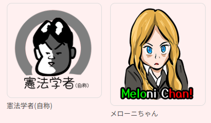 ttrinity.jp/shop/orikoukum…
自称憲法学者、メローニちゃんTシャツ絶賛販売中！
Tシャツ以外もあるよう。