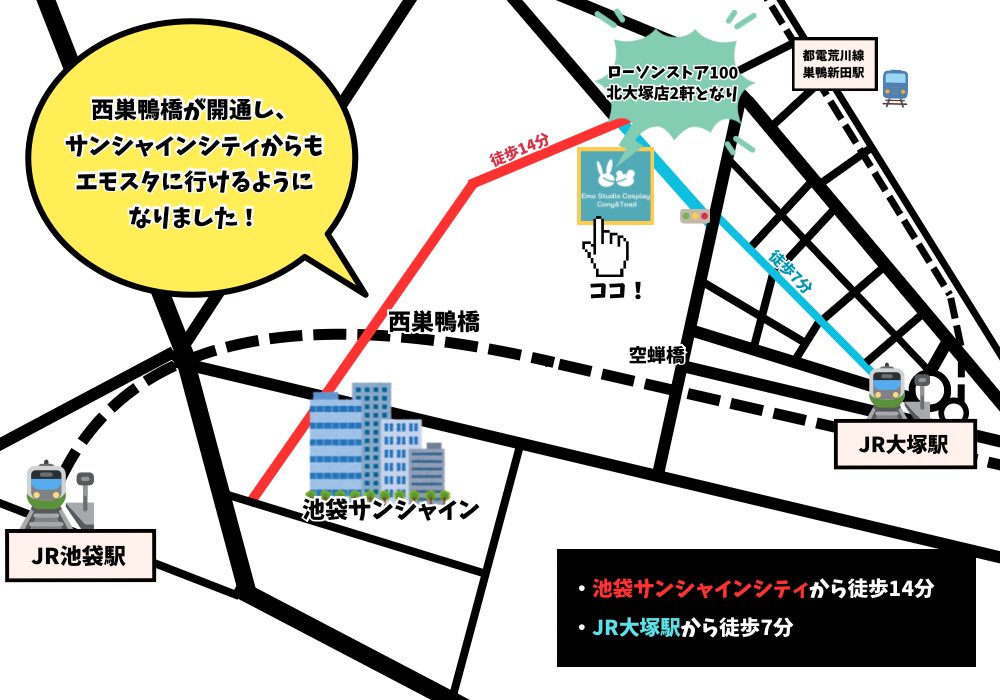 エモスタ EMOSTUDIO COSPLAY tweet media