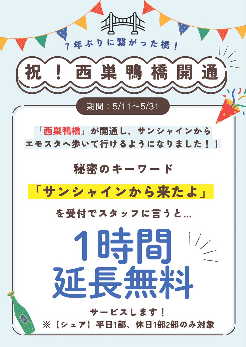 エモスタ EMOSTUDIO COSPLAY tweet media