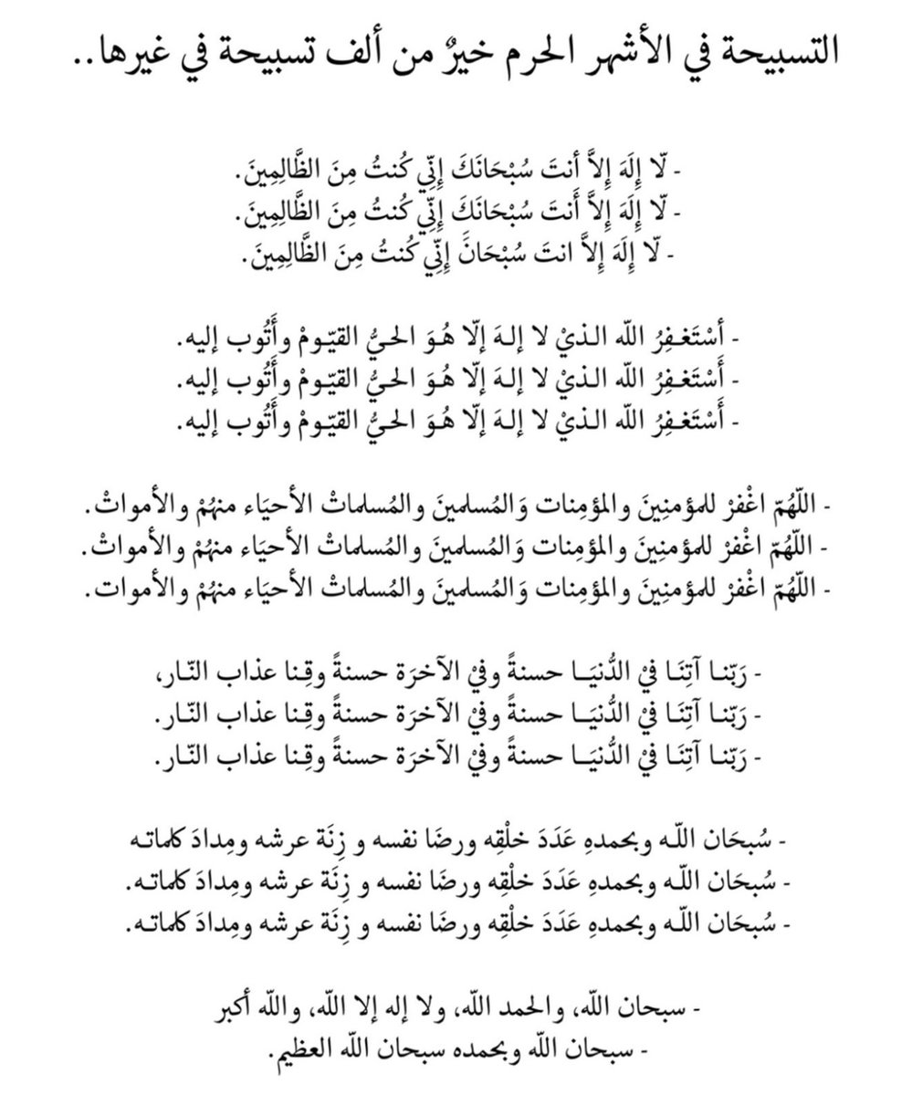 أذكارك tweet media