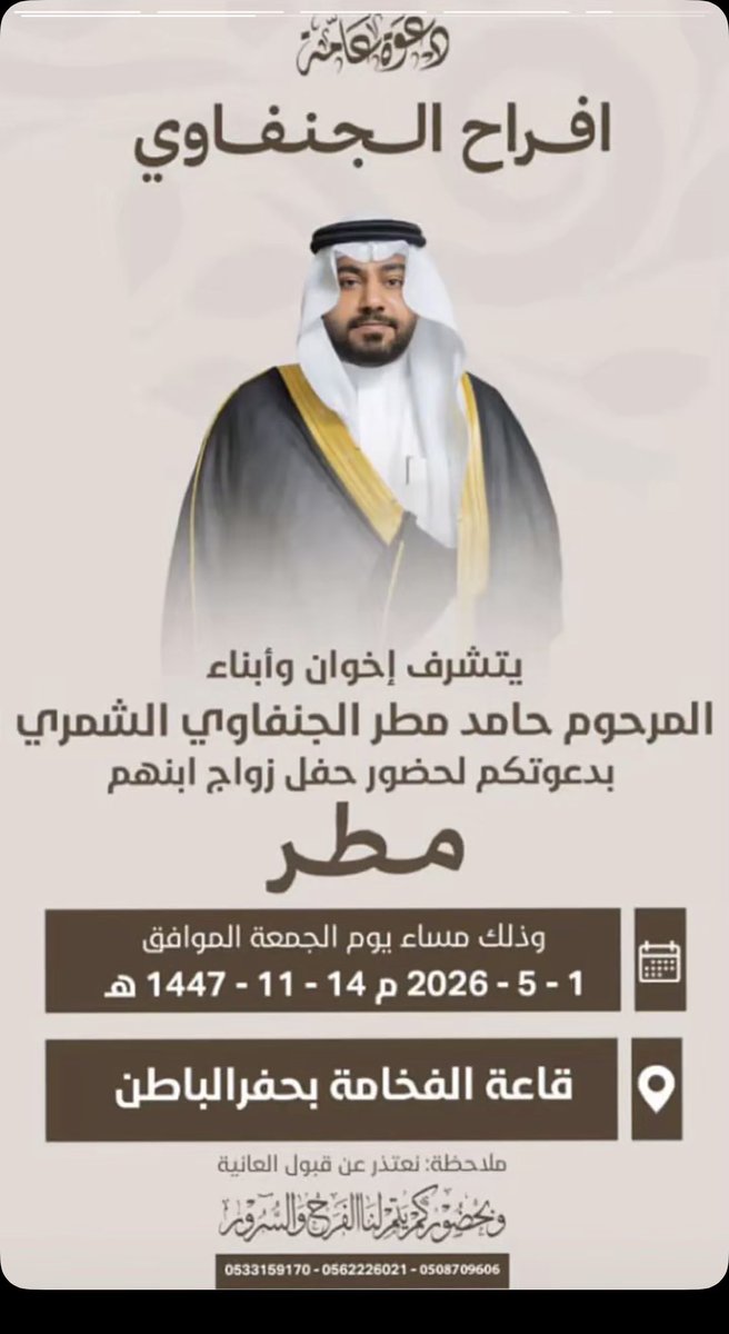 vv_7ko's tweet photo. مرحبا ومسهلا بكل طيب وغالي 

#حفل_زفاف
#مطر_حامد_الجنفاوي https://t.co/hcs2uE4H3Z