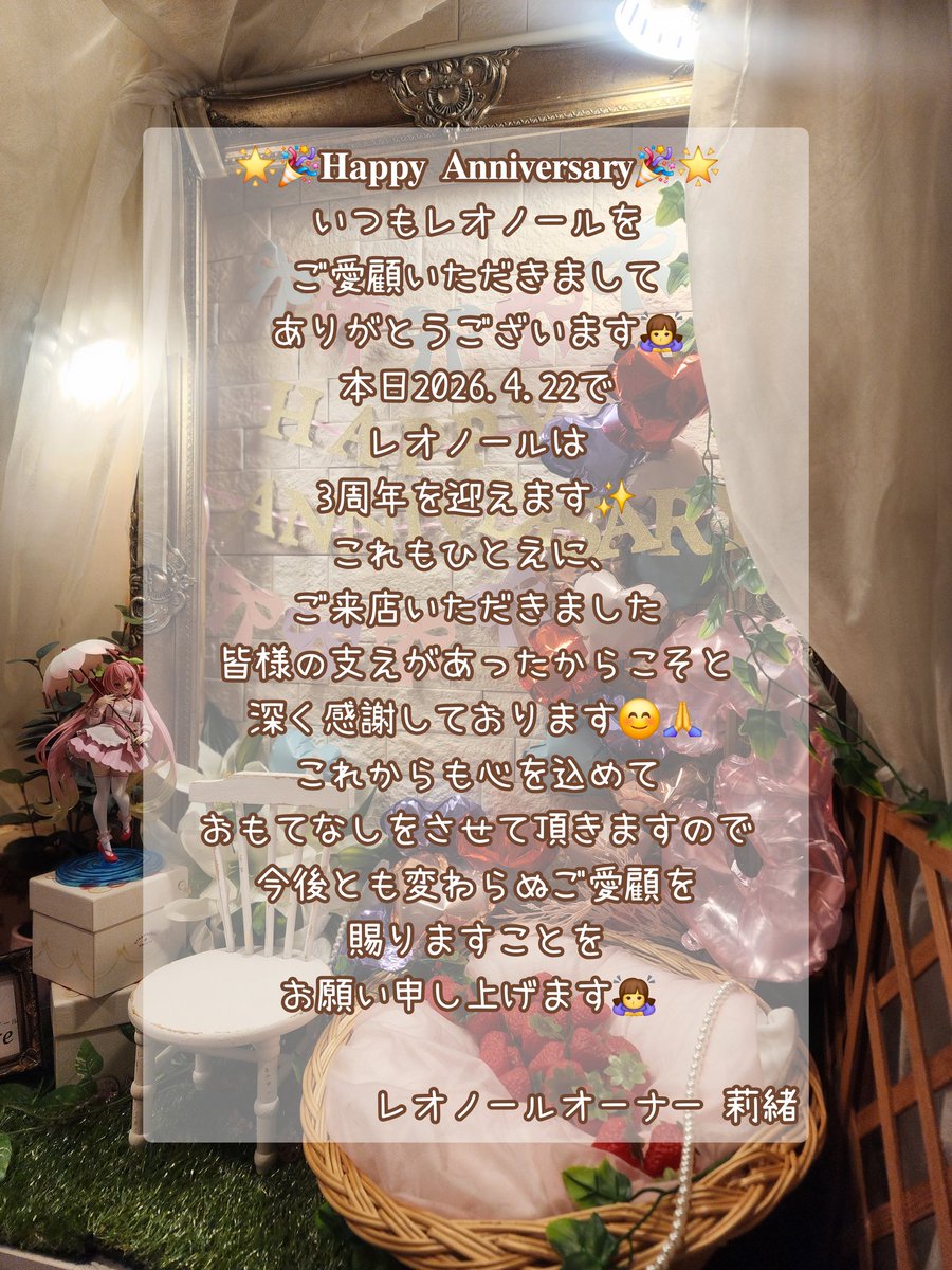 Doll and Cafe Leonore-レオノール- tweet media