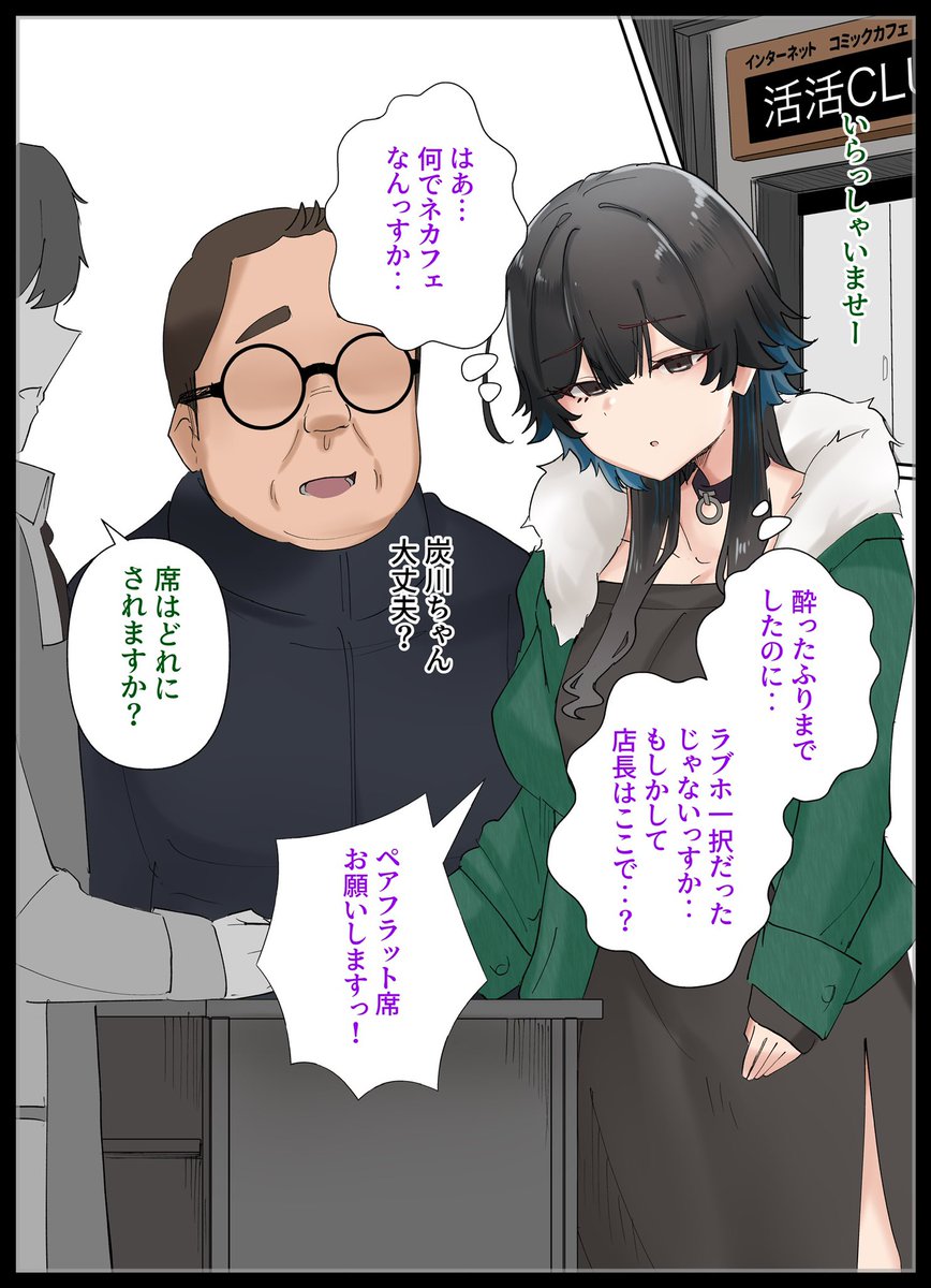 バイトの巨乳ちゃんとセフレになったけど…15 