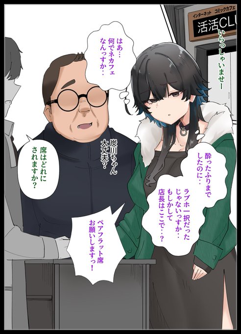 バイトの巨乳ちゃんとセフレになったけど…15 